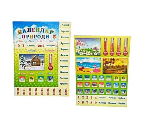 Настольная игра "Календар Природи" "ЯУ" (1076)